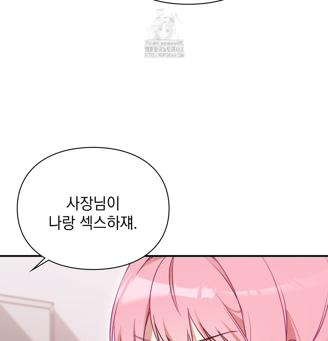 The Circumstances of Unrequited Love Raw - Chapter 2 Page 134