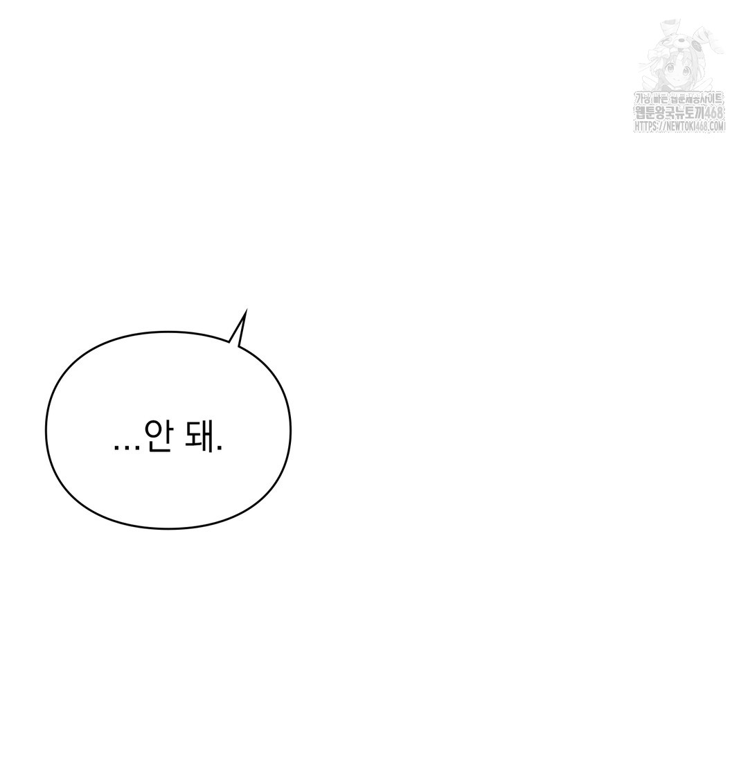 The Circumstances of Unrequited Love Raw - Chapter 2 Page 155