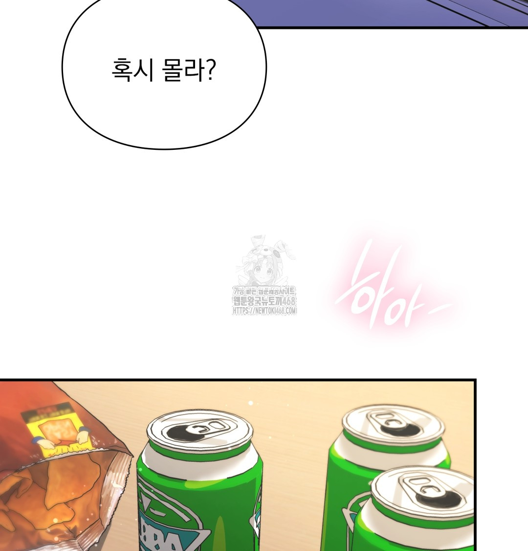 The Circumstances of Unrequited Love Raw - Chapter 2 Page 186