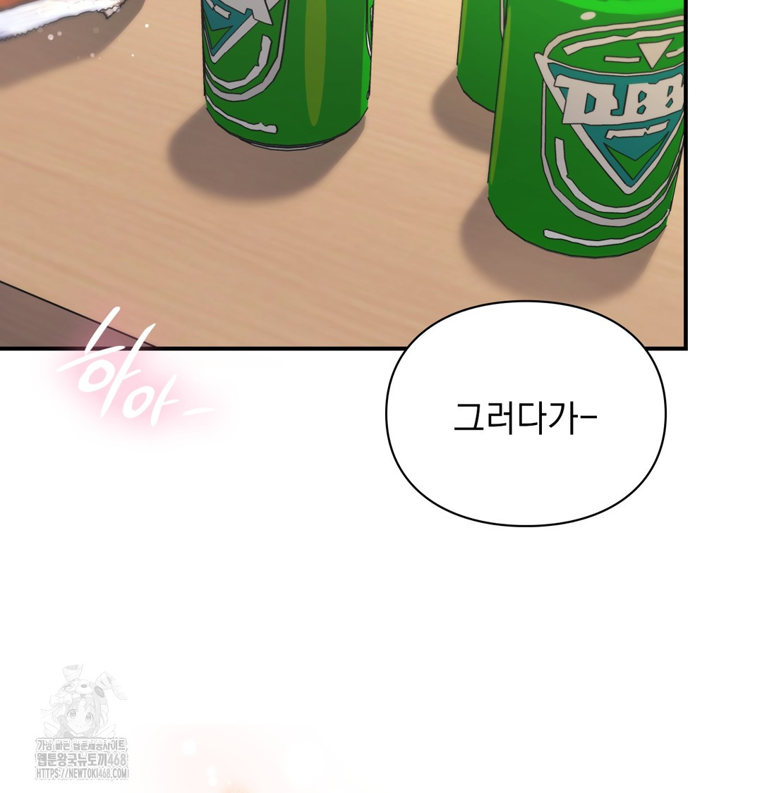 The Circumstances of Unrequited Love Raw - Chapter 2 Page 187