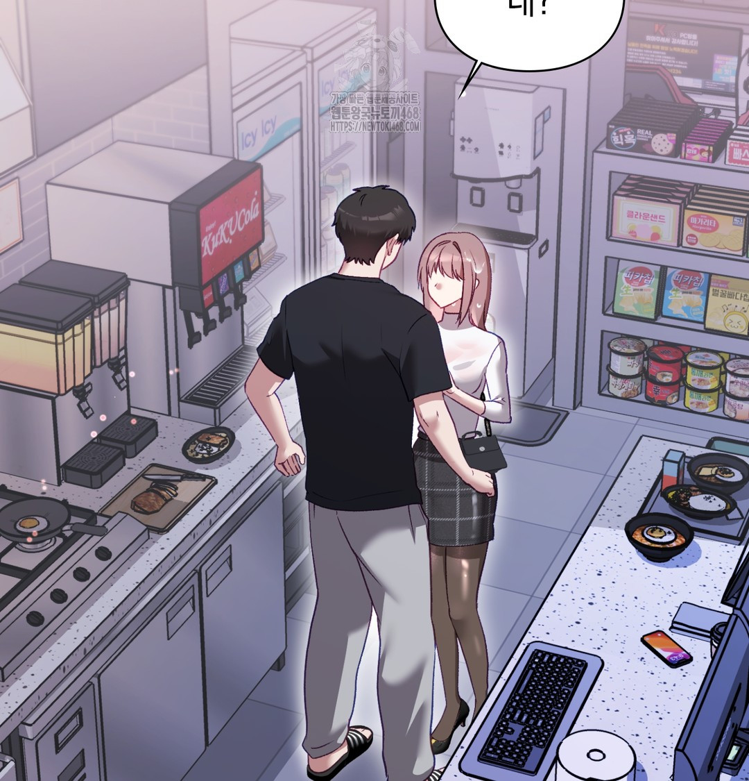 The Circumstances of Unrequited Love Raw - Chapter 2 Page 5