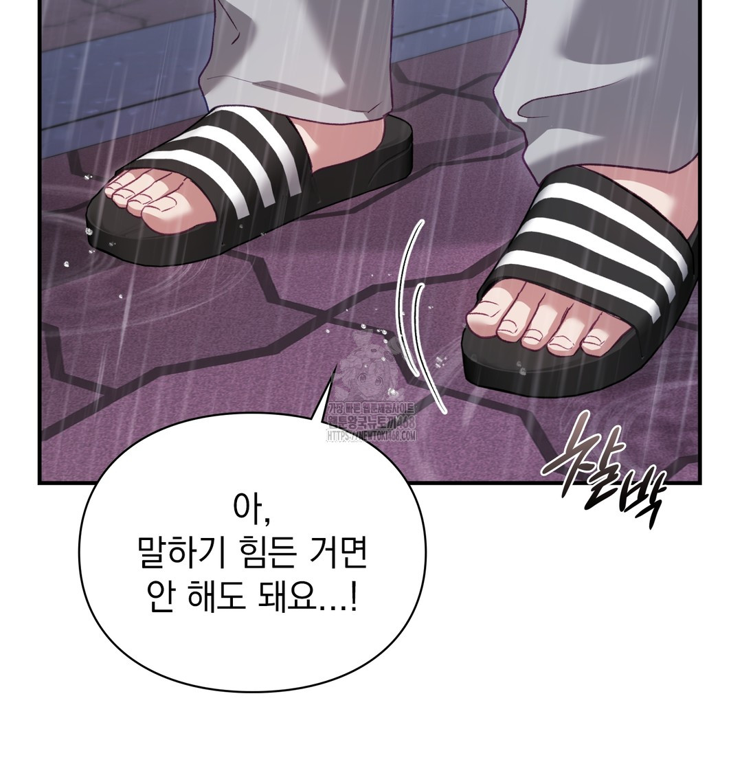 The Circumstances of Unrequited Love Raw - Chapter 2 Page 52