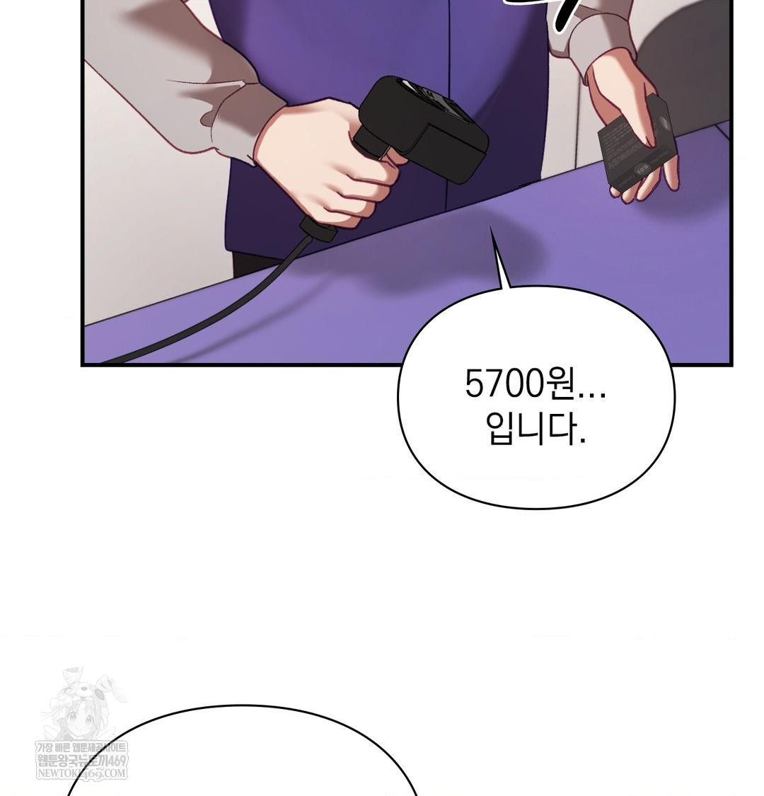 The Circumstances of Unrequited Love Raw - Chapter 20 Page 117