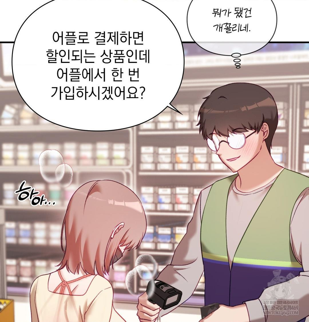The Circumstances of Unrequited Love Raw - Chapter 20 Page 129