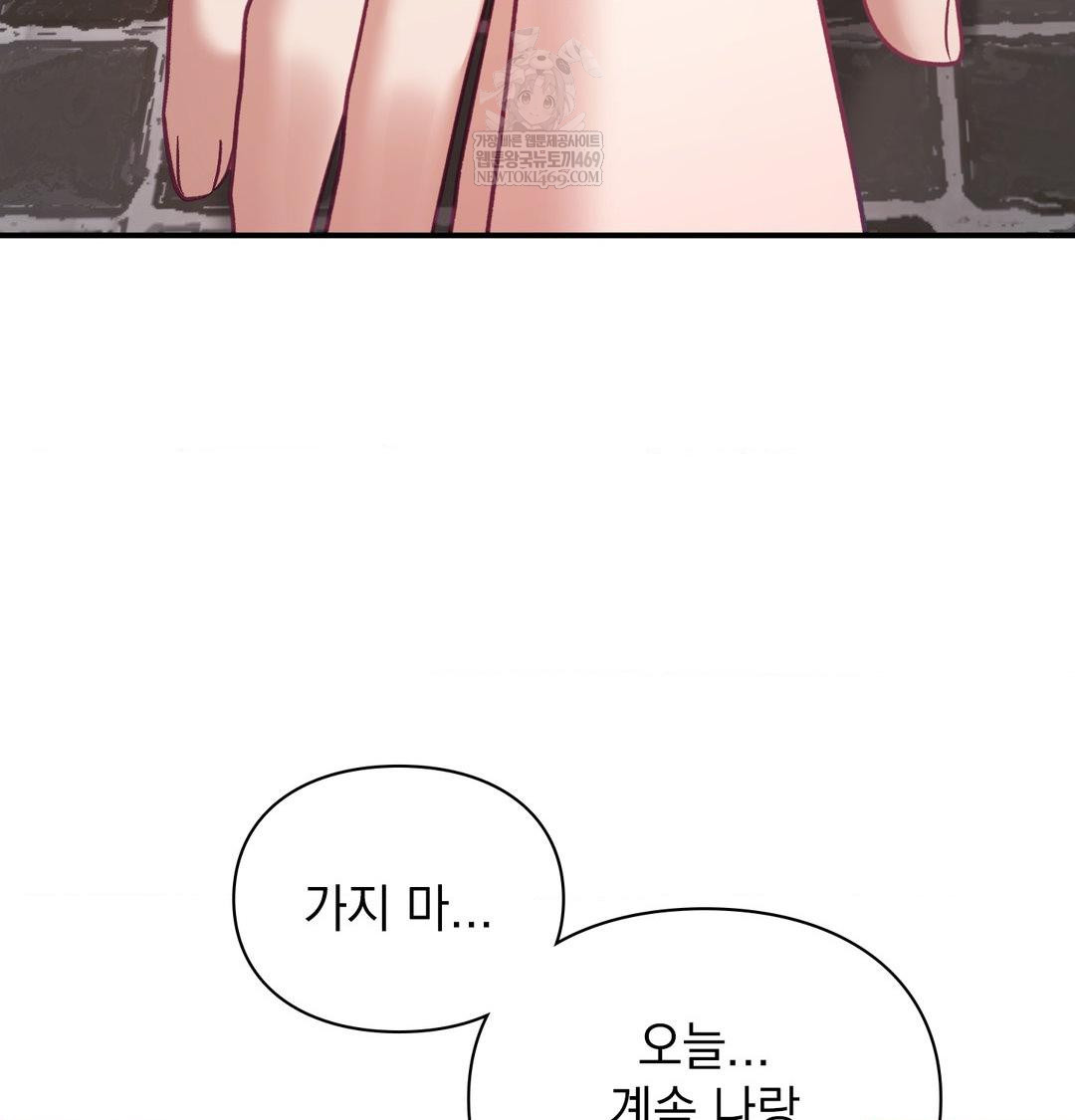 The Circumstances of Unrequited Love Raw - Chapter 20 Page 37