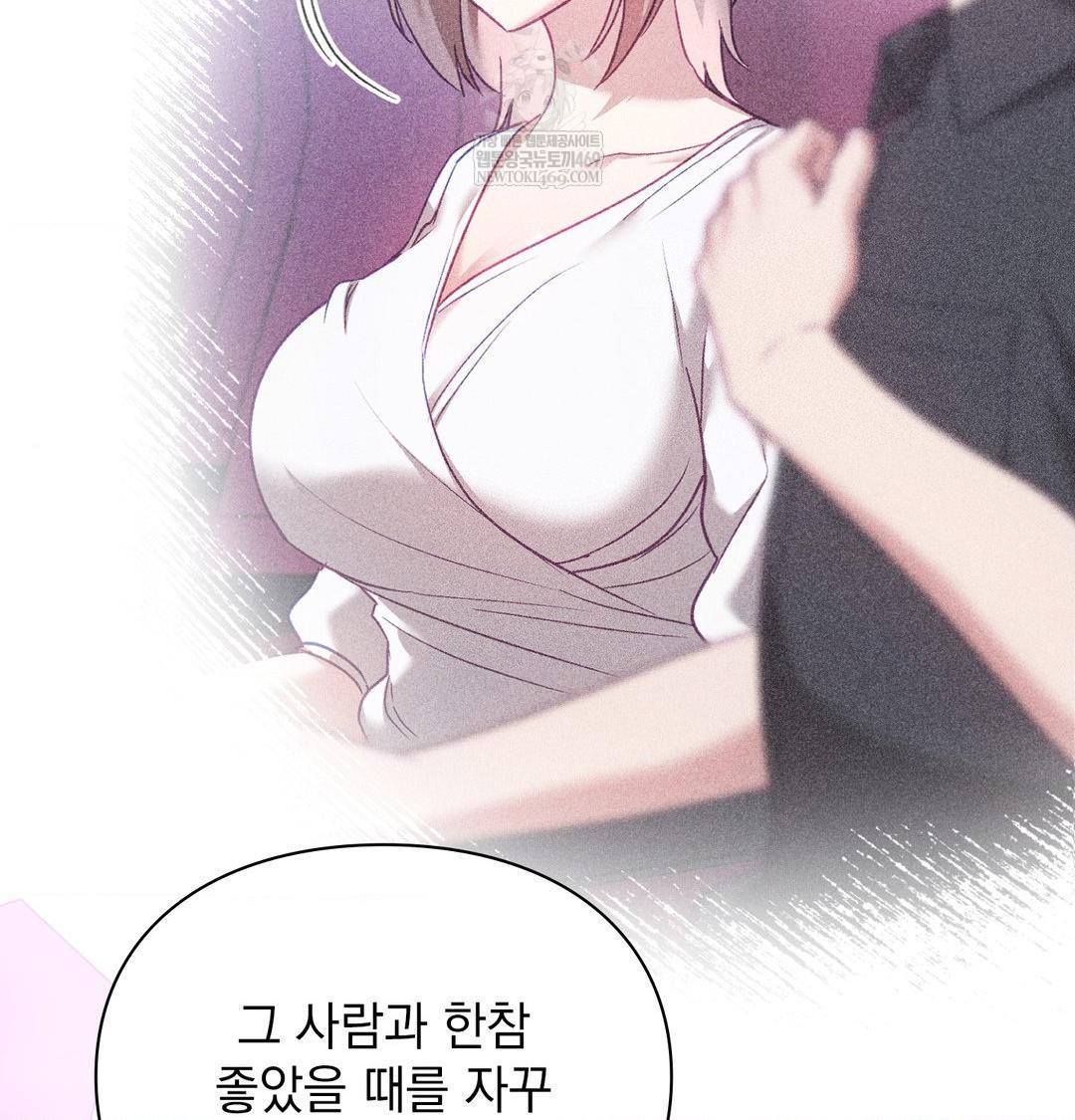 The Circumstances of Unrequited Love Raw - Chapter 20 Page 75