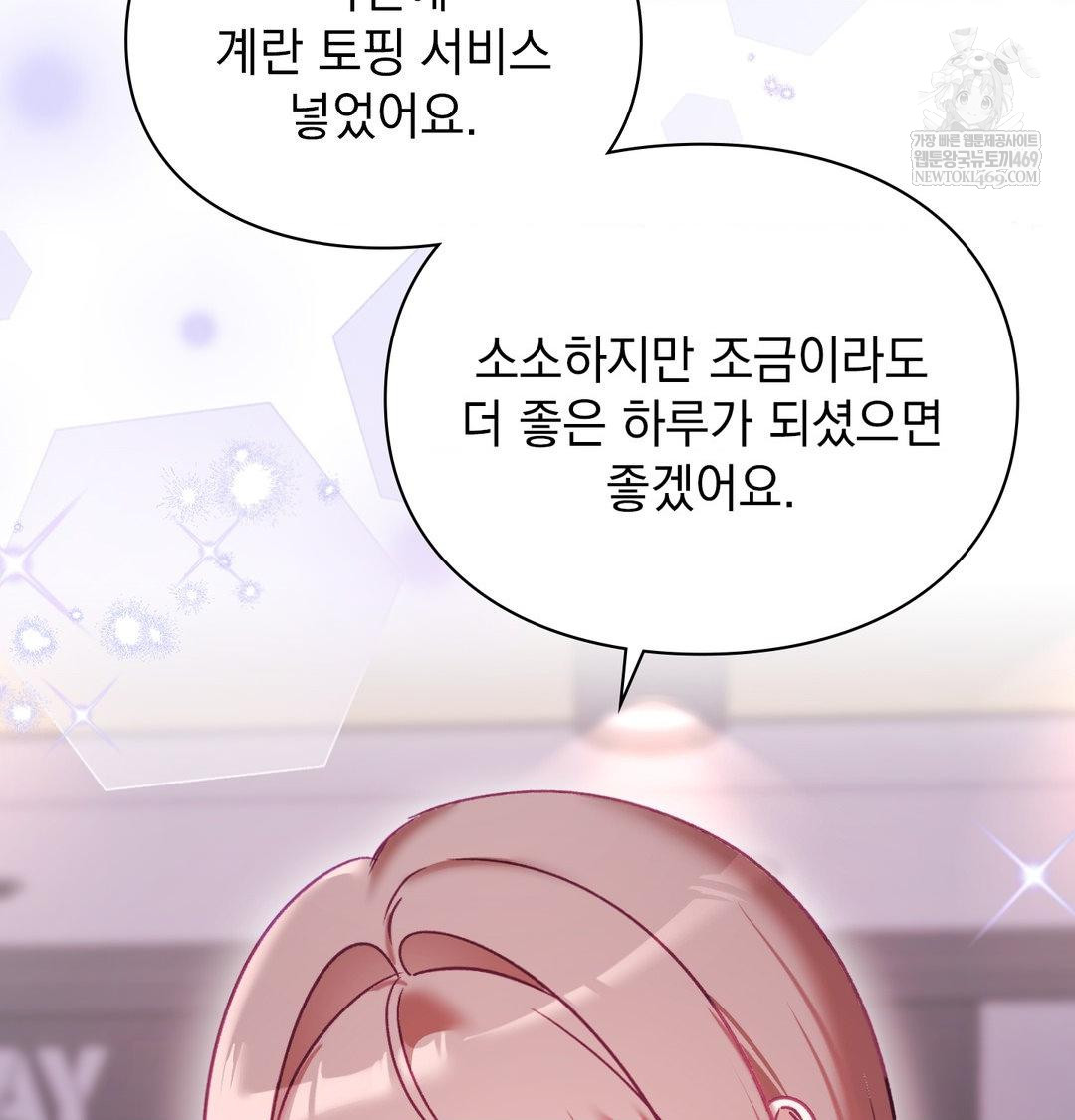 The Circumstances of Unrequited Love Raw - Chapter 21 Page 18