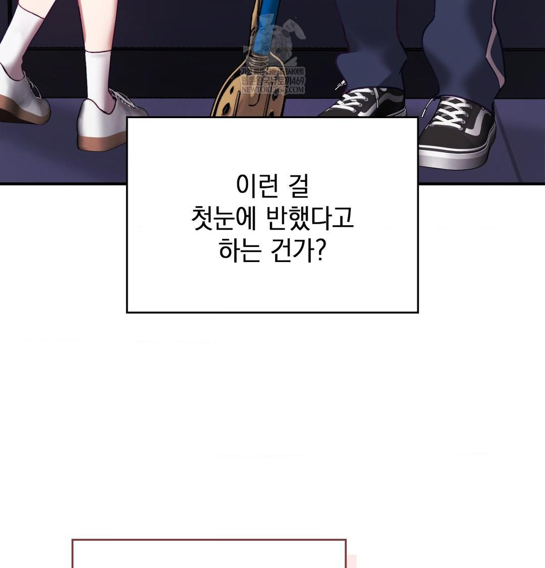 The Circumstances of Unrequited Love Raw - Chapter 21 Page 28