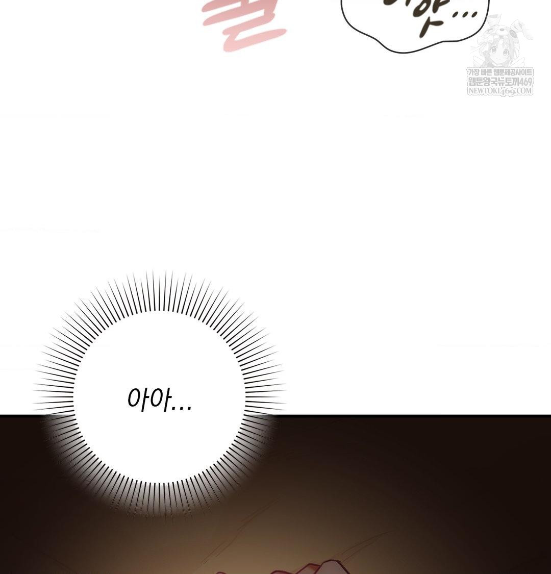 The Circumstances of Unrequited Love Raw - Chapter 21 Page 53