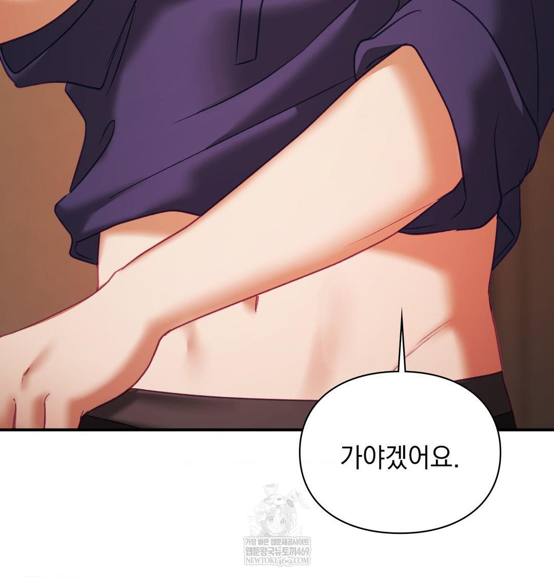 The Circumstances of Unrequited Love Raw - Chapter 22 Page 135