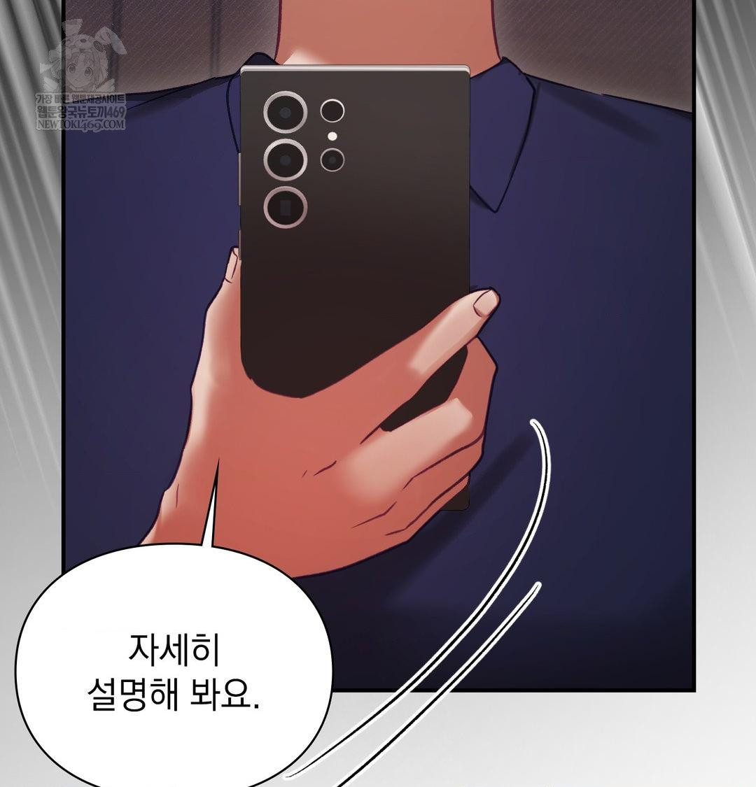 The Circumstances of Unrequited Love Raw - Chapter 22 Page 151