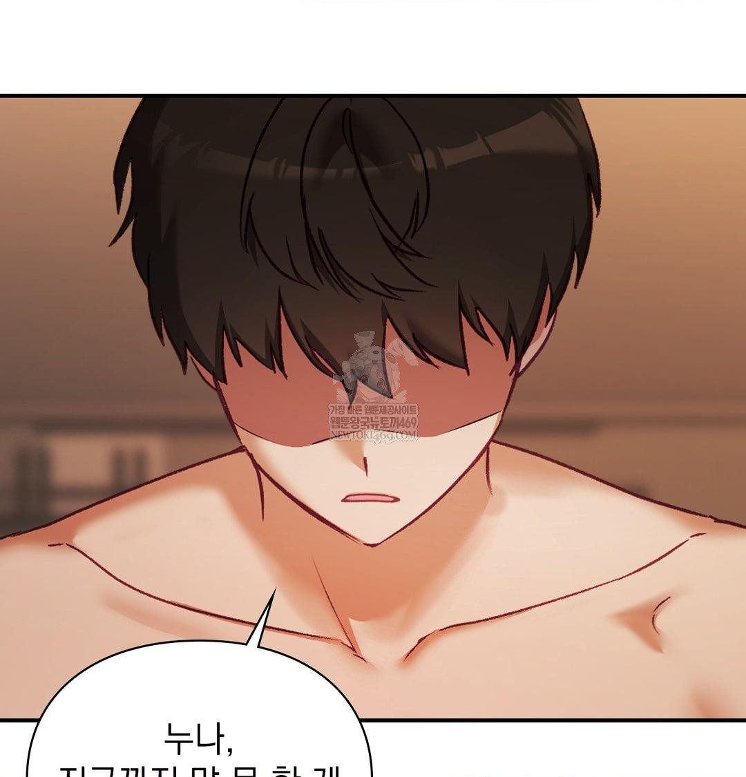 The Circumstances of Unrequited Love Raw - Chapter 22 Page 70