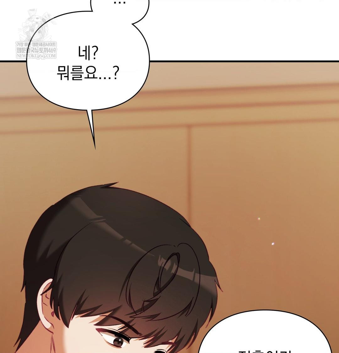 The Circumstances of Unrequited Love Raw - Chapter 22 Page 94