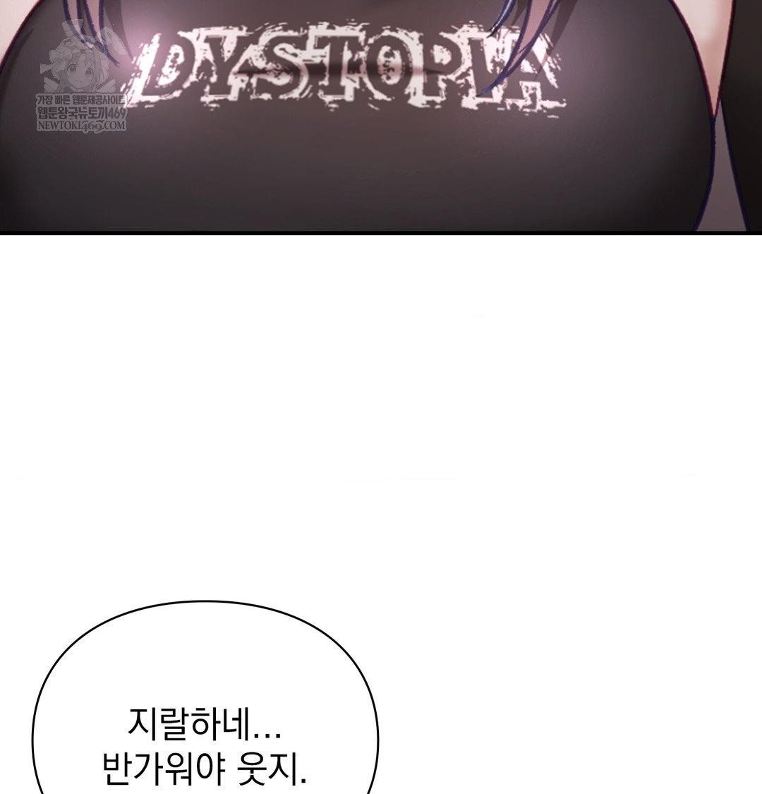 The Circumstances of Unrequited Love Raw - Chapter 23 Page 10