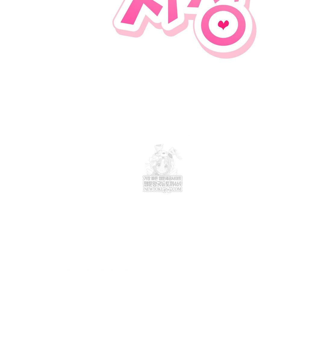 The Circumstances of Unrequited Love Raw - Chapter 23 Page 110