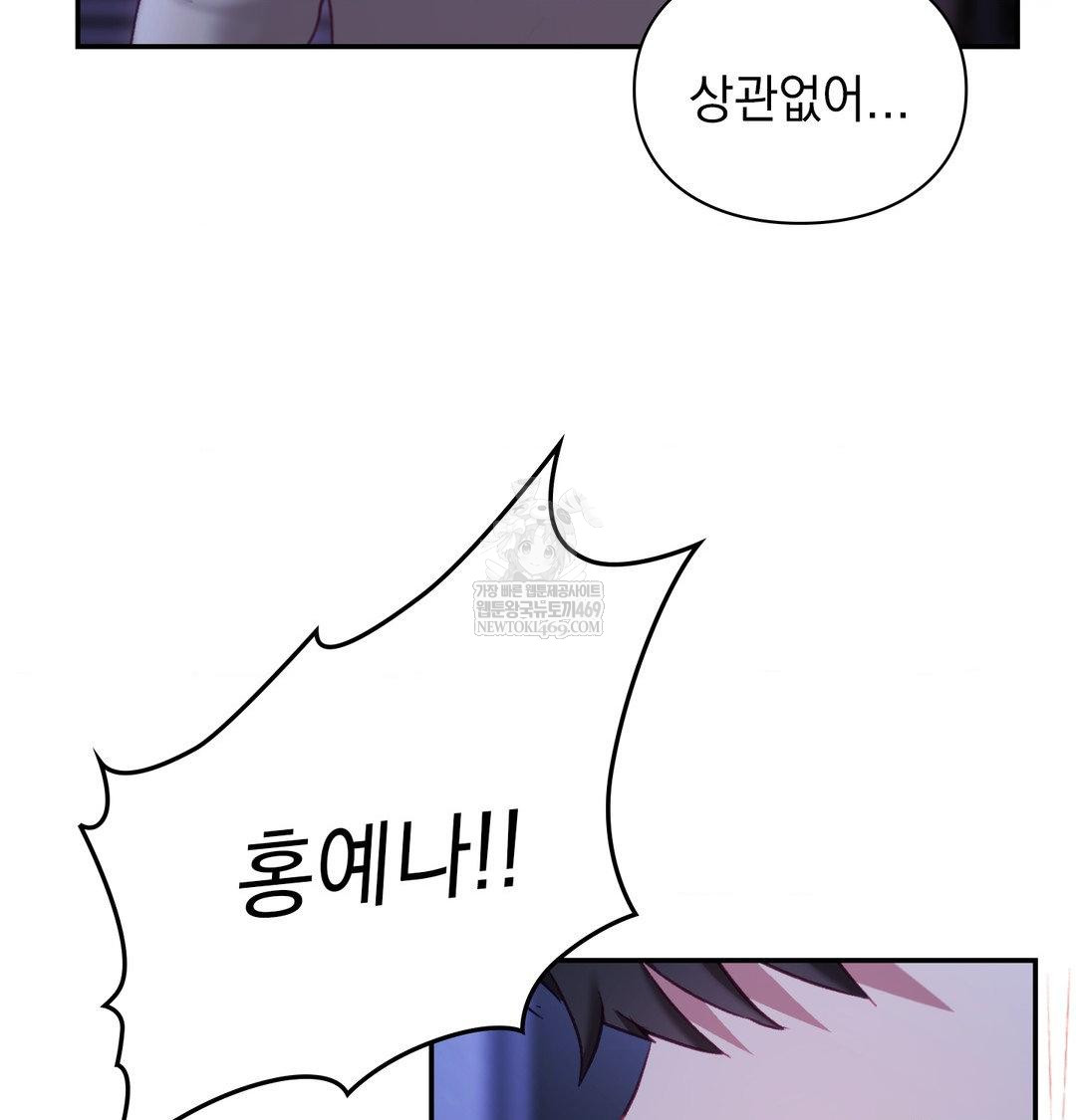 The Circumstances of Unrequited Love Raw - Chapter 23 Page 136