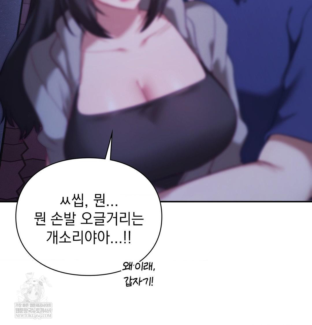 The Circumstances of Unrequited Love Raw - Chapter 23 Page 147