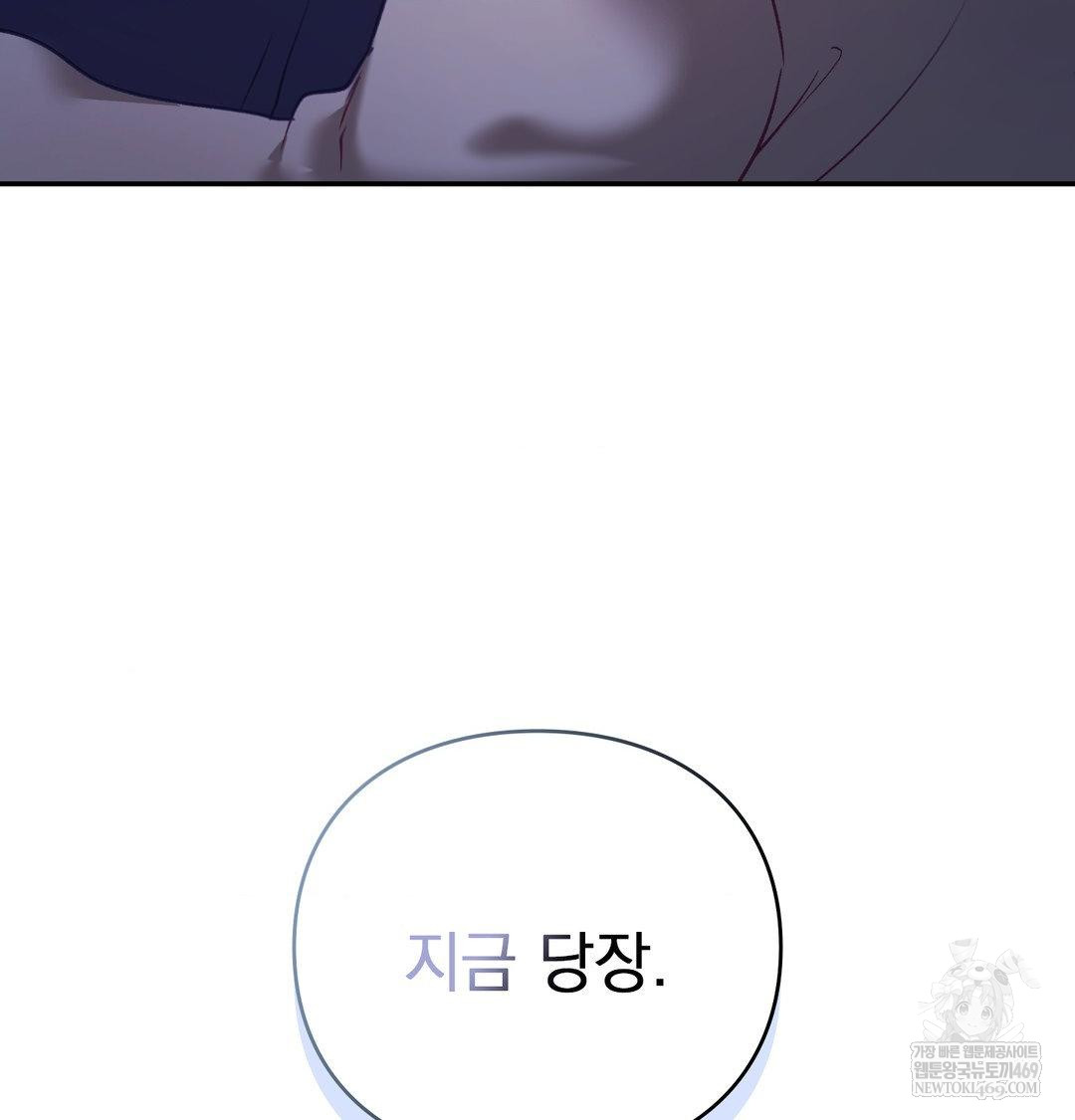 The Circumstances of Unrequited Love Raw - Chapter 23 Page 184