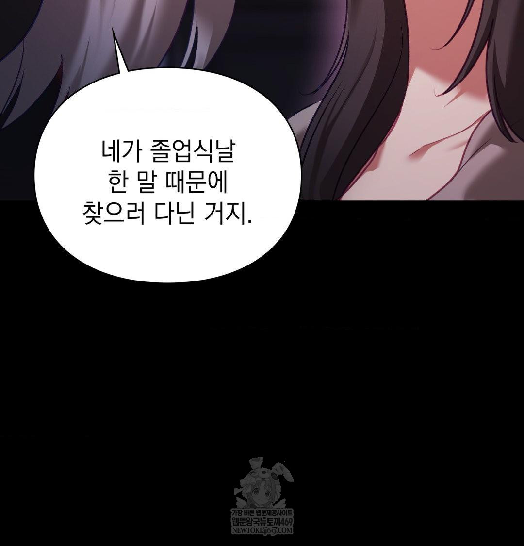 The Circumstances of Unrequited Love Raw - Chapter 23 Page 23