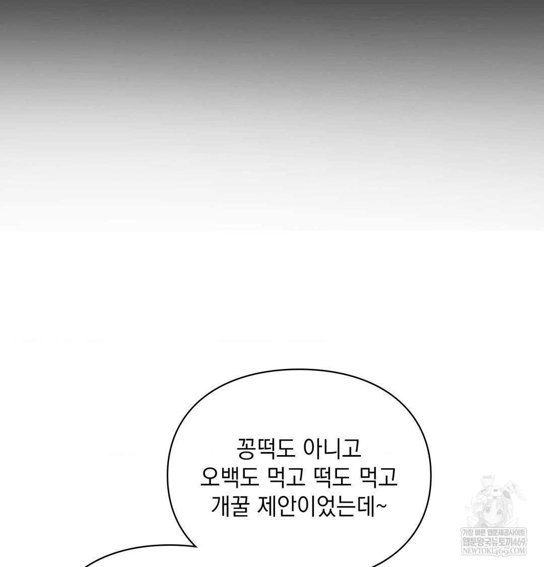 The Circumstances of Unrequited Love Raw - Chapter 23 Page 29