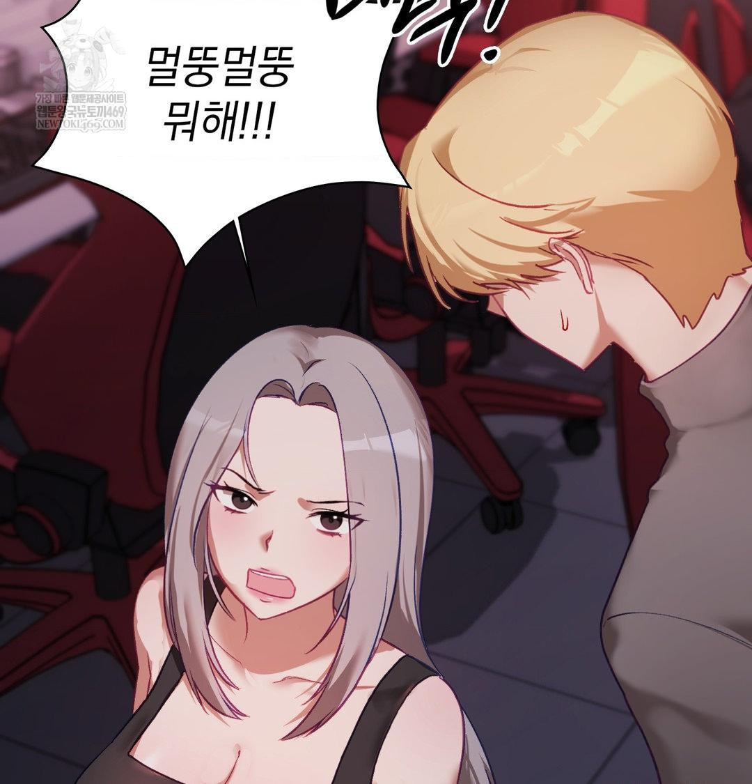 The Circumstances of Unrequited Love Raw - Chapter 23 Page 56