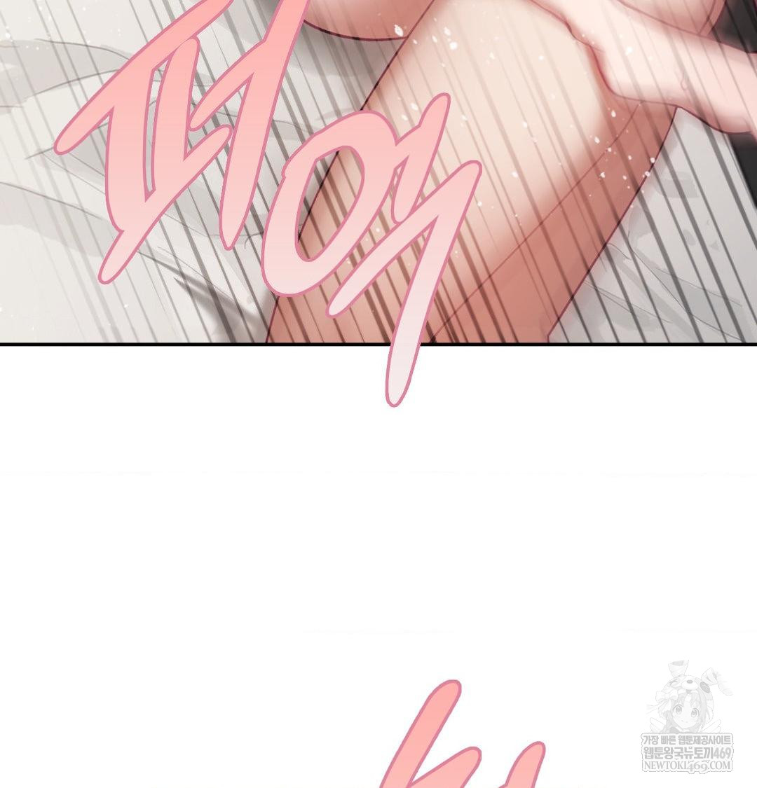 The Circumstances of Unrequited Love Raw - Chapter 24 Page 120