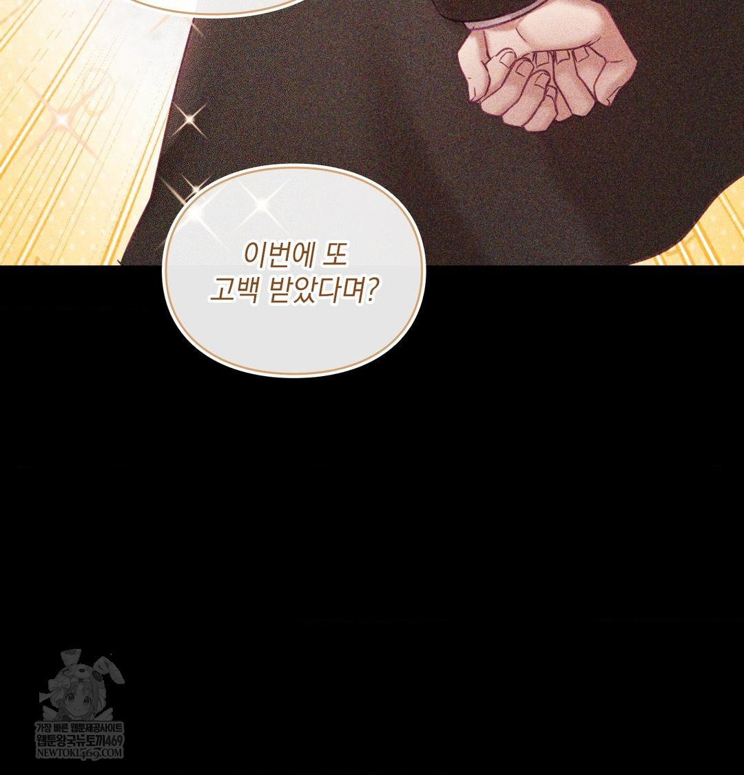 The Circumstances of Unrequited Love Raw - Chapter 24 Page 65