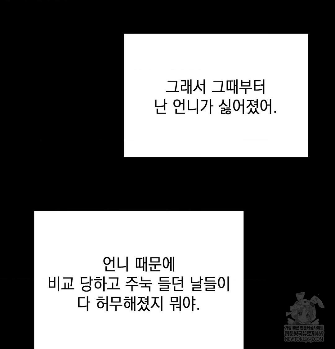 The Circumstances of Unrequited Love Raw - Chapter 24 Page 85