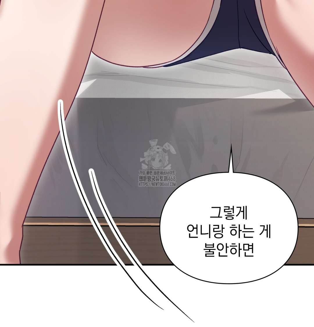 The Circumstances of Unrequited Love Raw - Chapter 3 Page 105