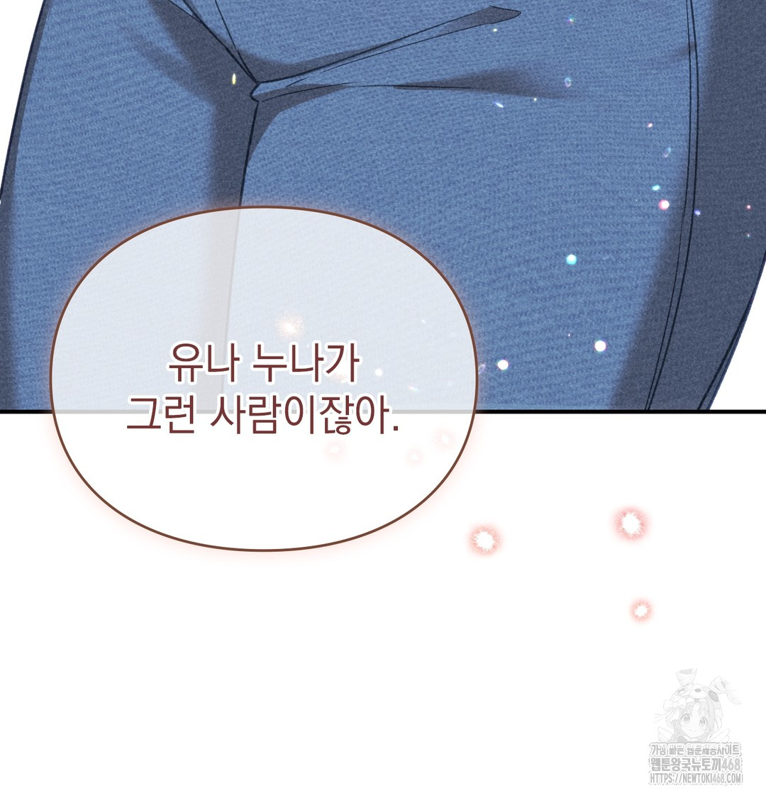 The Circumstances of Unrequited Love Raw - Chapter 3 Page 29