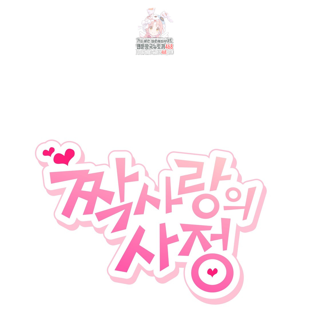 The Circumstances of Unrequited Love Raw - Chapter 4 Page 1