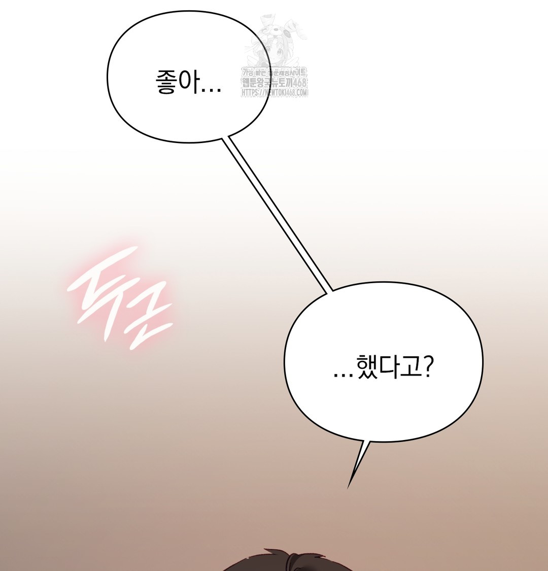 The Circumstances of Unrequited Love Raw - Chapter 4 Page 3