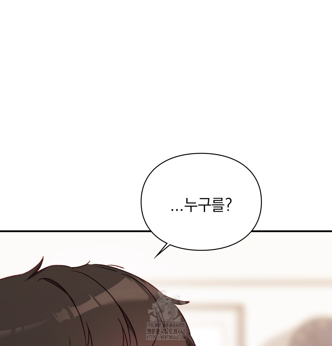 The Circumstances of Unrequited Love Raw - Chapter 4 Page 6