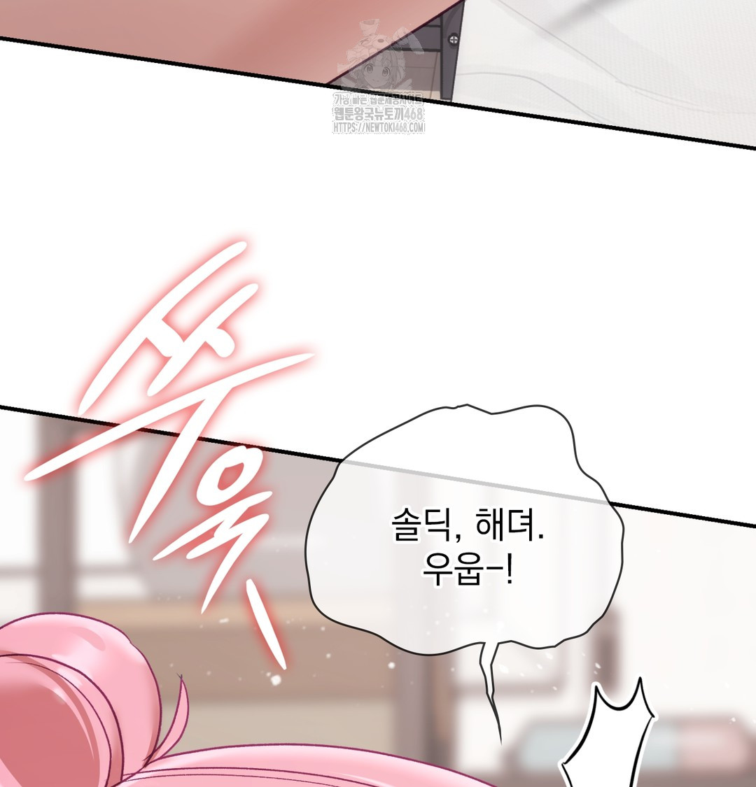 The Circumstances of Unrequited Love Raw - Chapter 5 Page 109