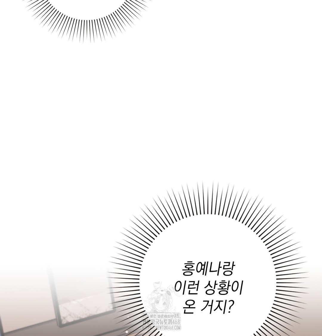 The Circumstances of Unrequited Love Raw - Chapter 5 Page 30