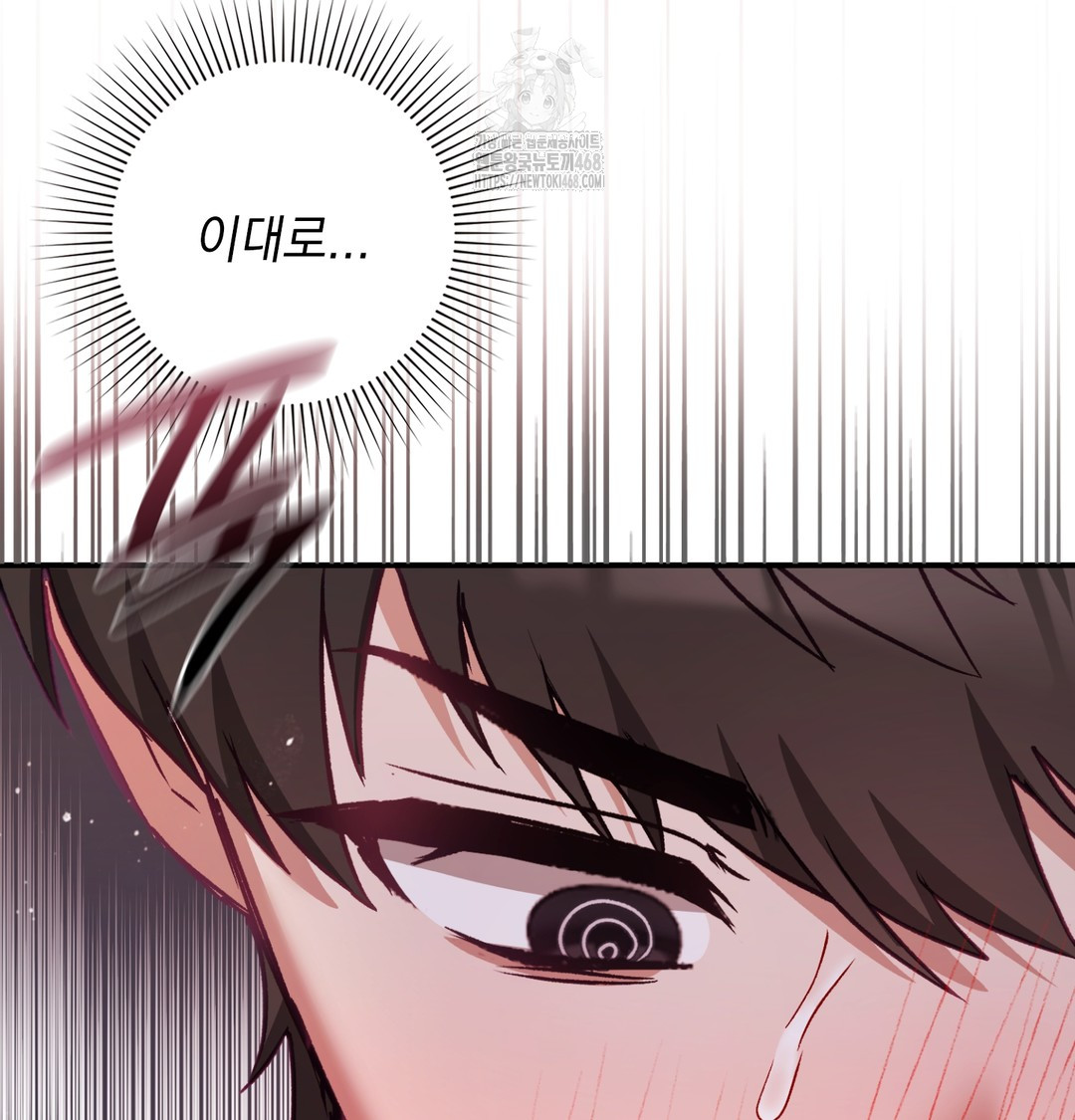 The Circumstances of Unrequited Love Raw - Chapter 6 Page 118