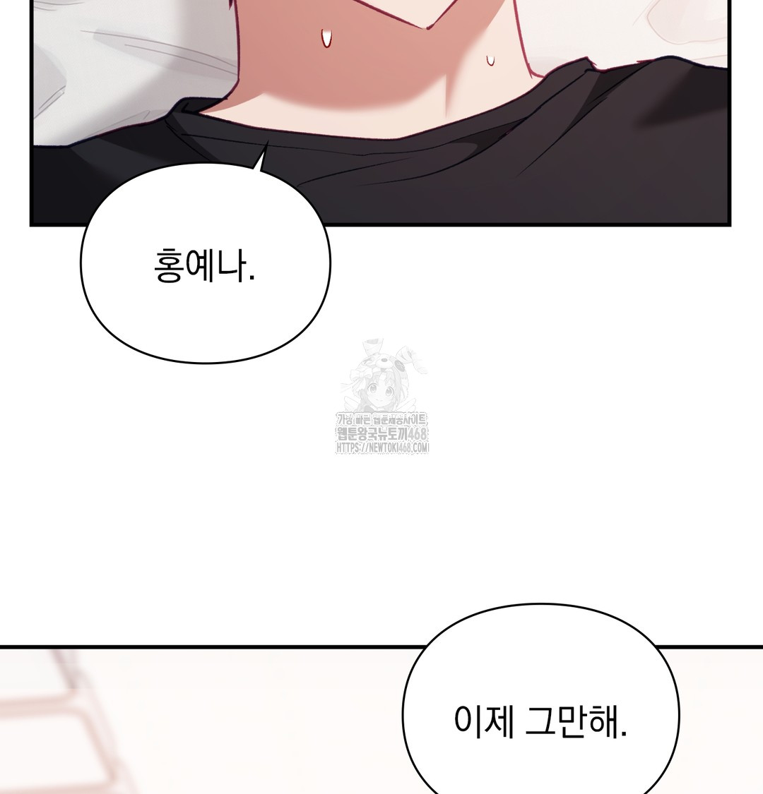 The Circumstances of Unrequited Love Raw - Chapter 6 Page 29