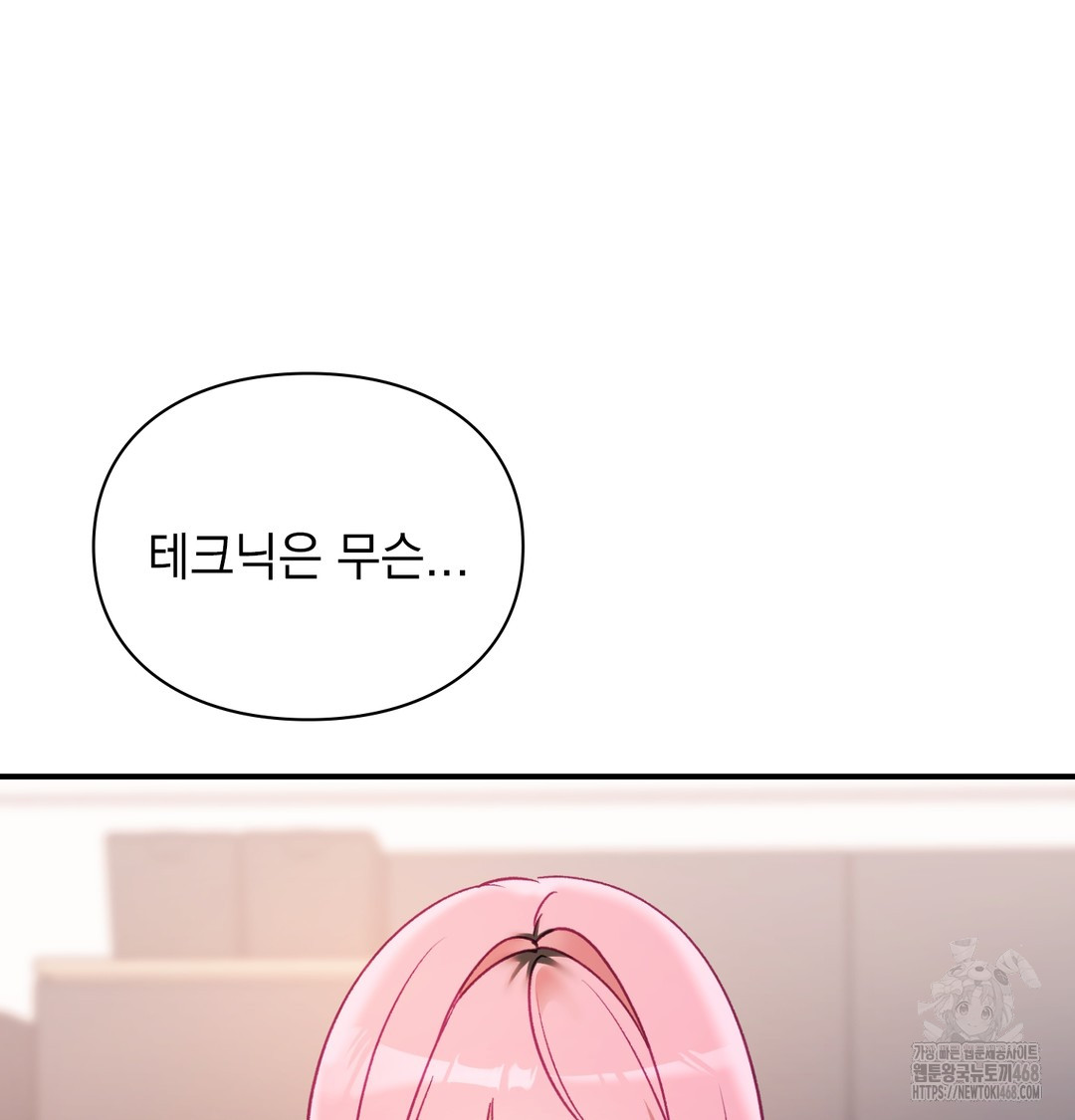 The Circumstances of Unrequited Love Raw - Chapter 6 Page 37