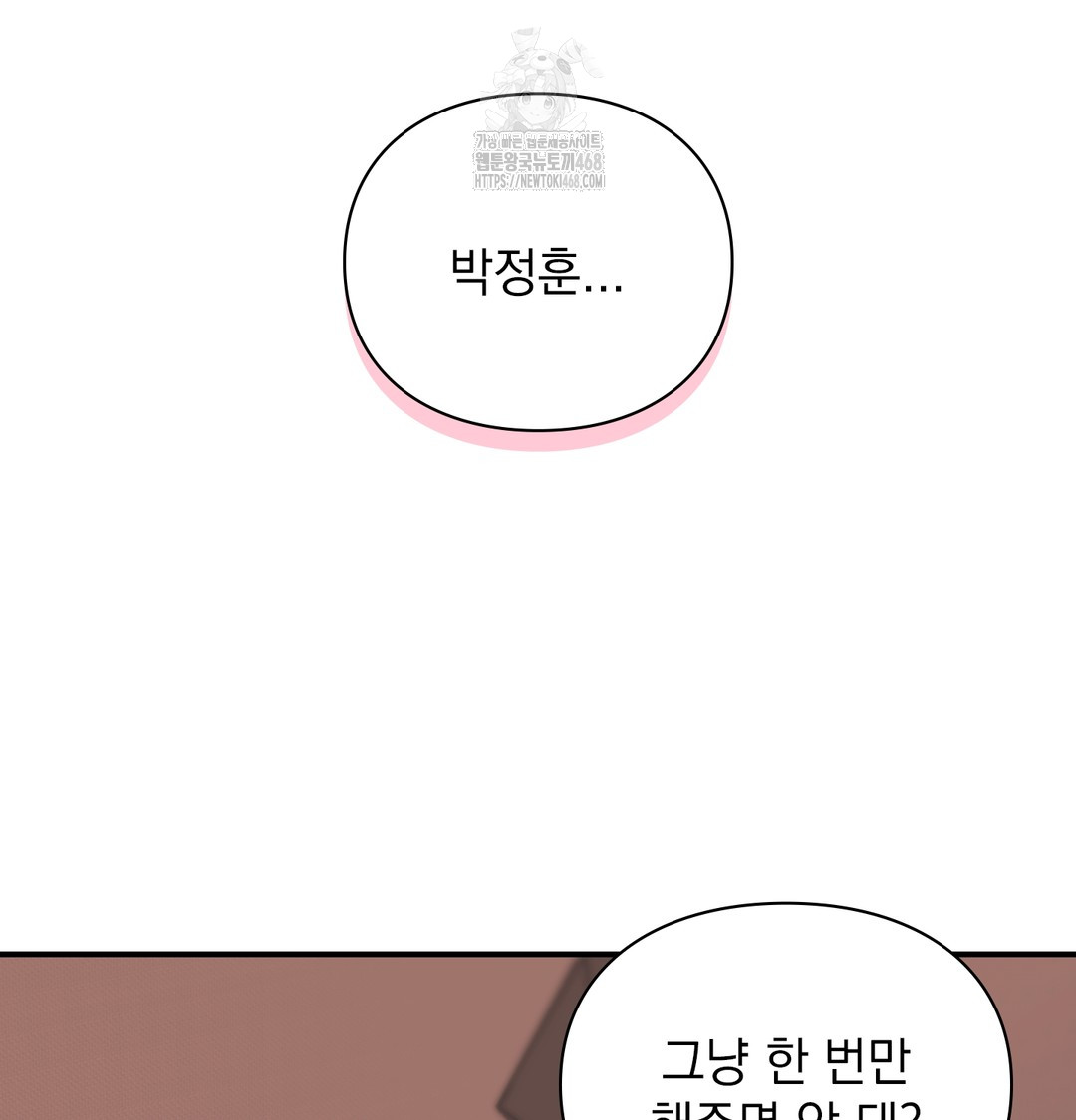 The Circumstances of Unrequited Love Raw - Chapter 6 Page 41