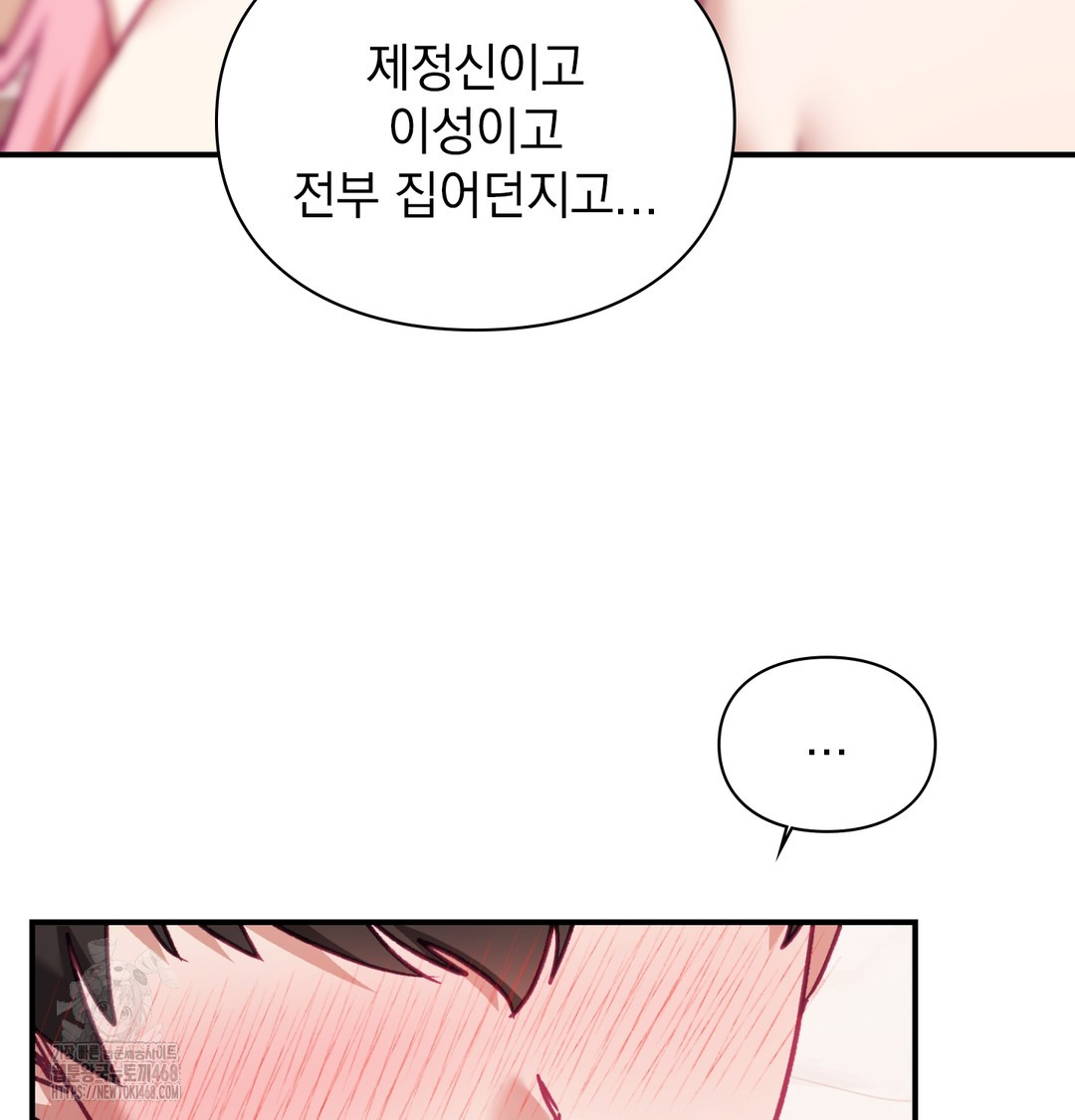 The Circumstances of Unrequited Love Raw - Chapter 6 Page 49