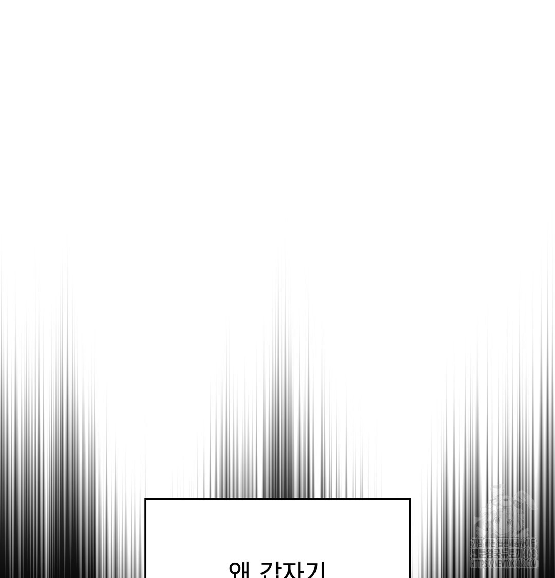 The Circumstances of Unrequited Love Raw - Chapter 6 Page 51