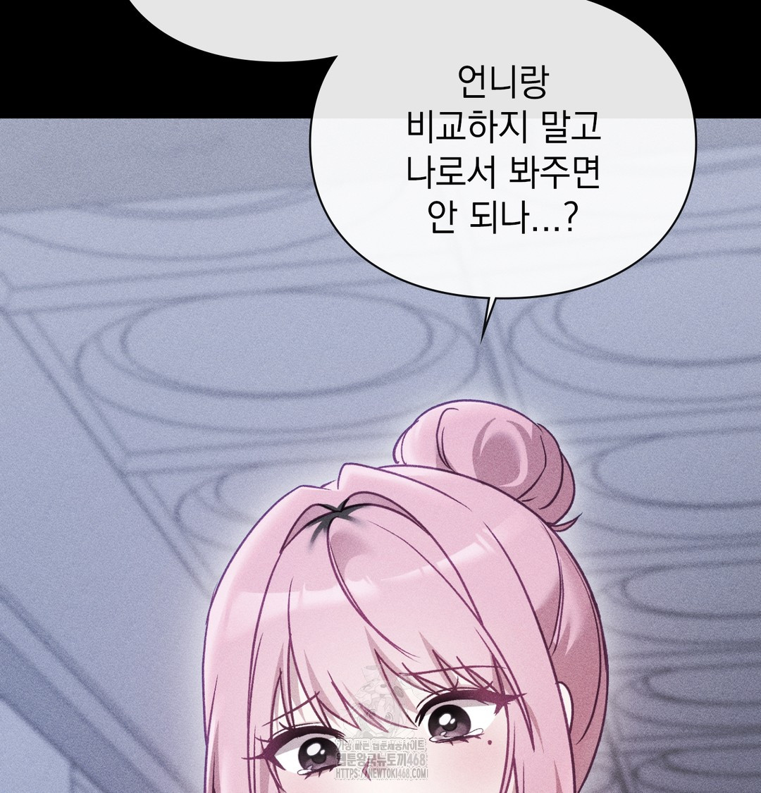 The Circumstances of Unrequited Love Raw - Chapter 6 Page 57