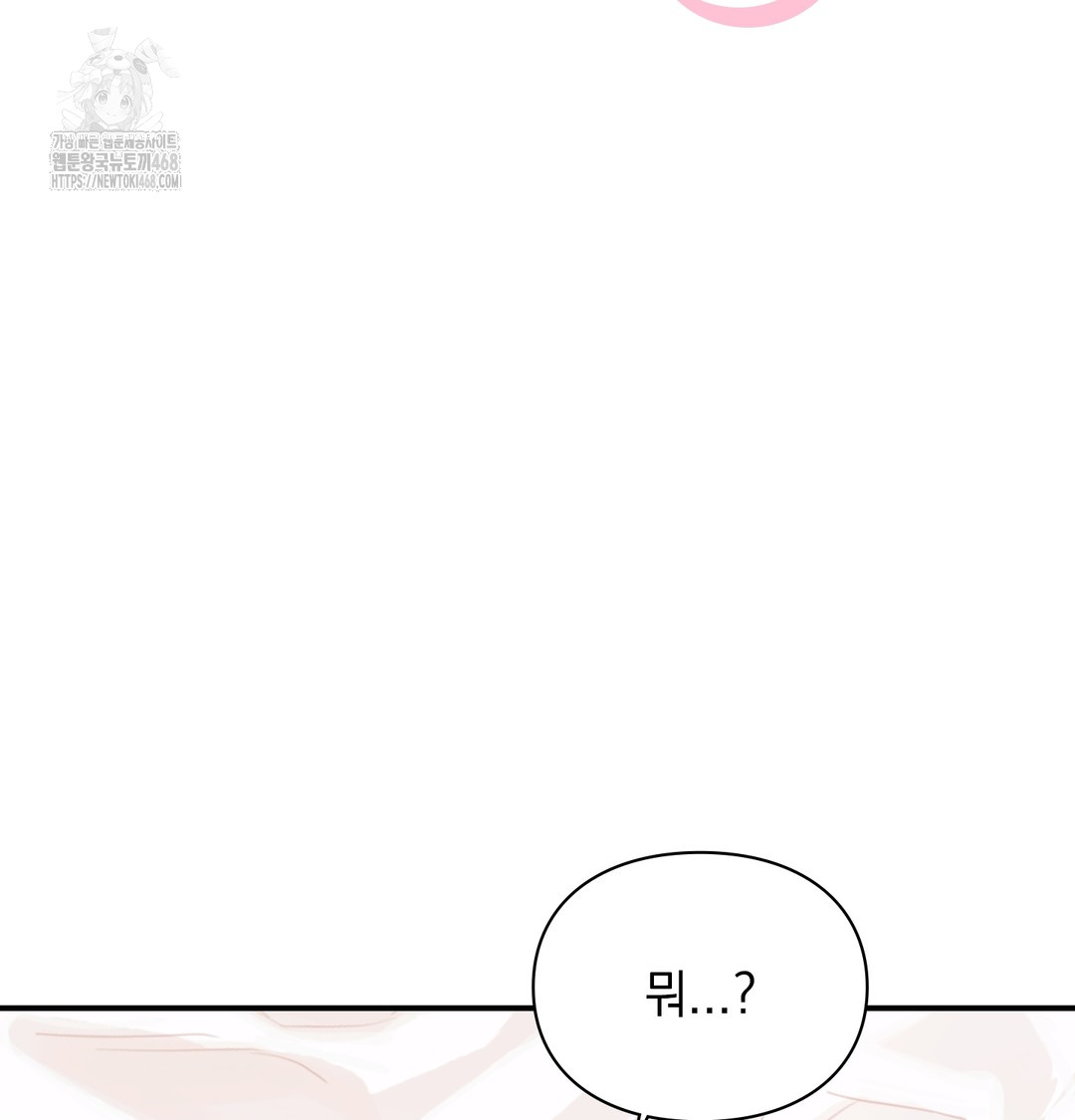 The Circumstances of Unrequited Love Raw - Chapter 6 Page 72