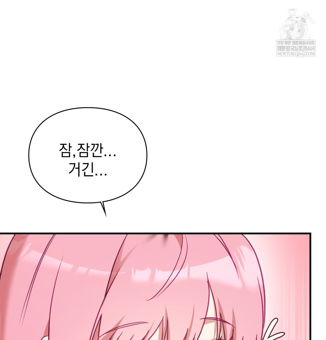 The Circumstances of Unrequited Love Raw - Chapter 7 Page 132