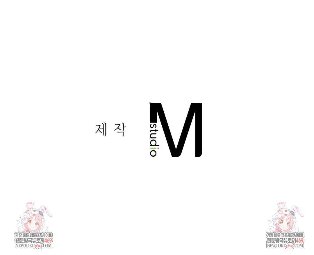 The Circumstances of Unrequited Love Raw - Chapter 7 Page 158