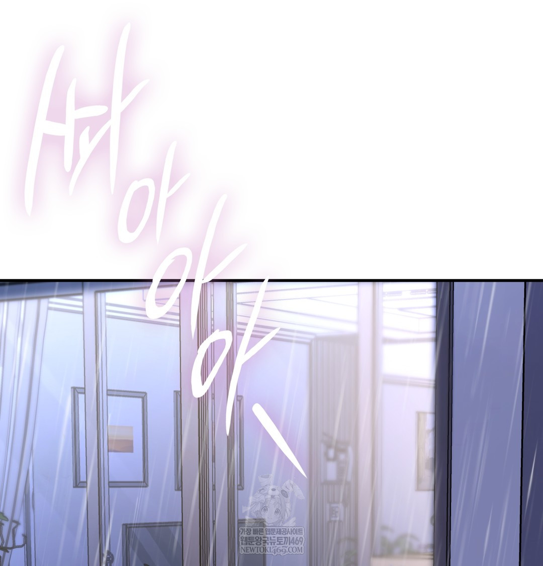 The Circumstances of Unrequited Love Raw - Chapter 7 Page 2