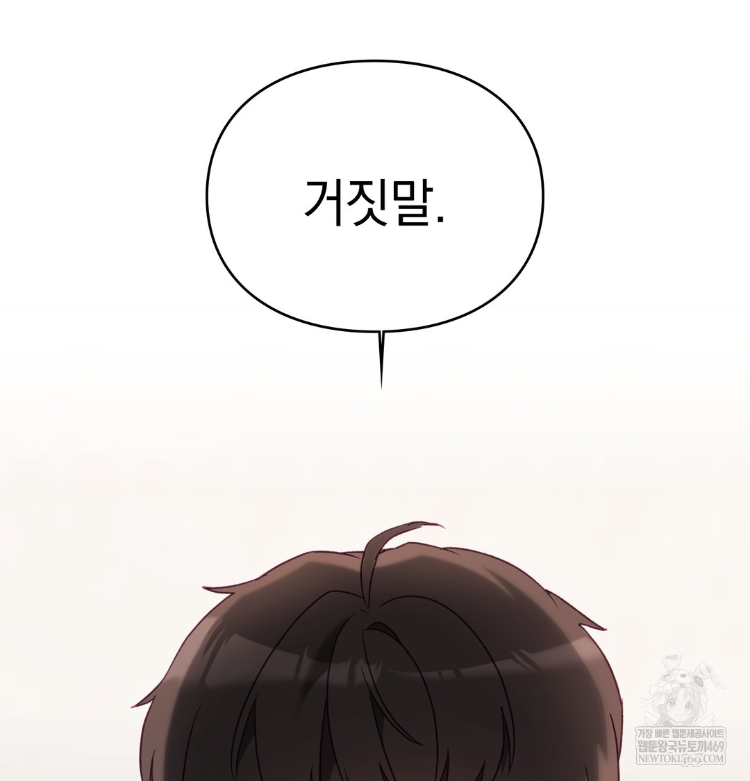 The Circumstances of Unrequited Love Raw - Chapter 7 Page 25