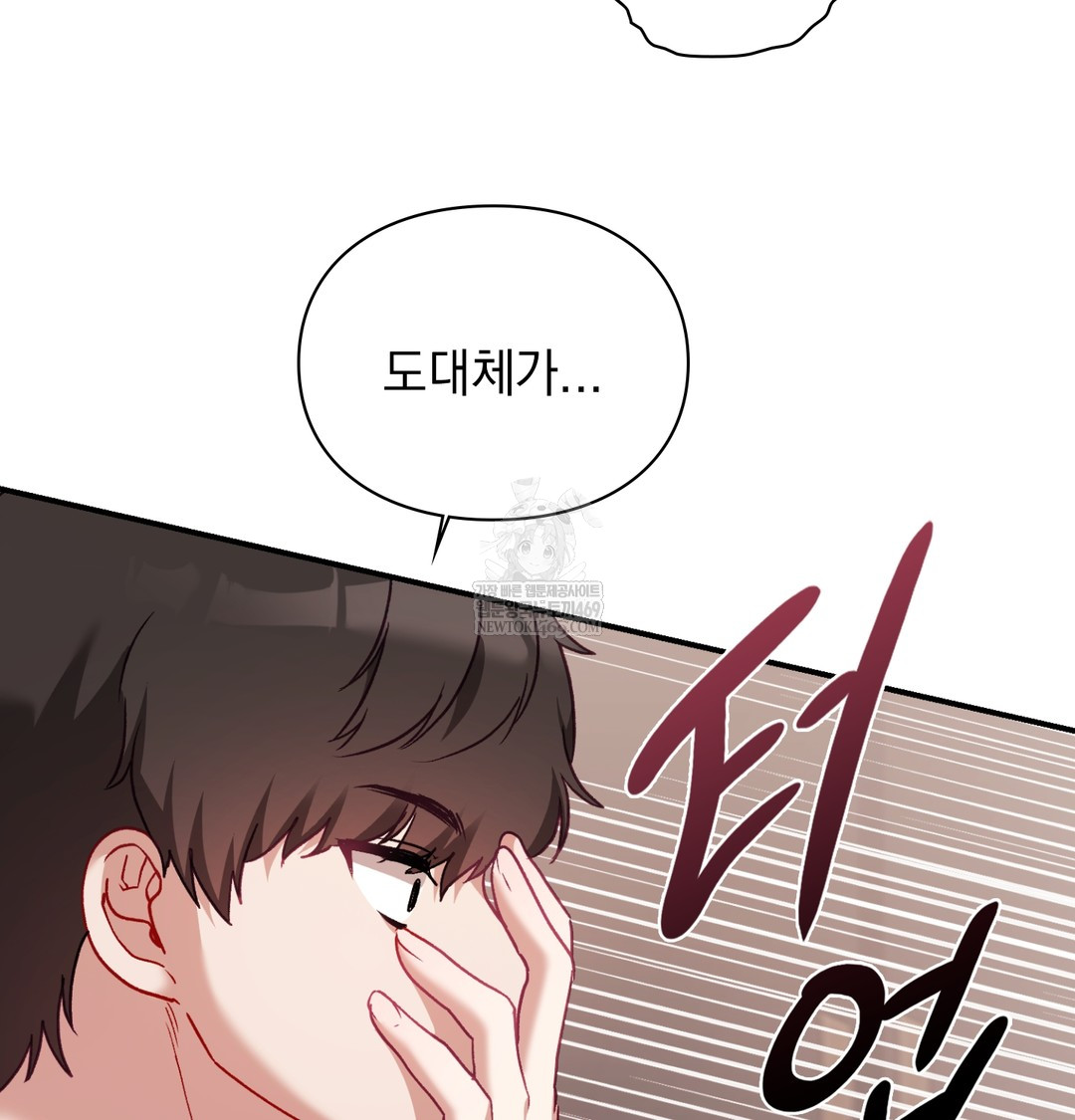 The Circumstances of Unrequited Love Raw - Chapter 7 Page 58