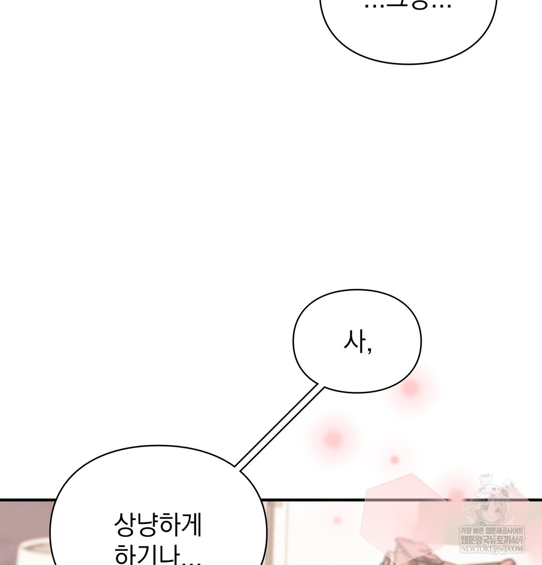 The Circumstances of Unrequited Love Raw - Chapter 7 Page 70