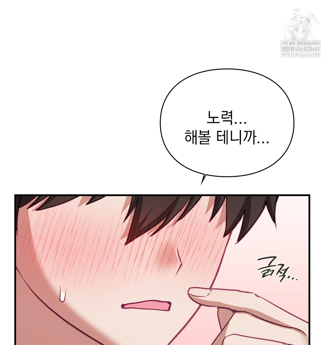 The Circumstances of Unrequited Love Raw - Chapter 7 Page 79